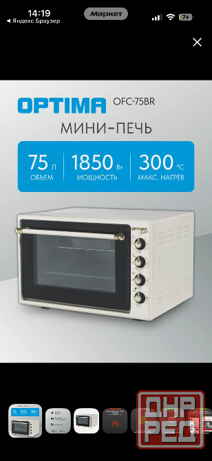 Продам духовку Донецк - изображение 5