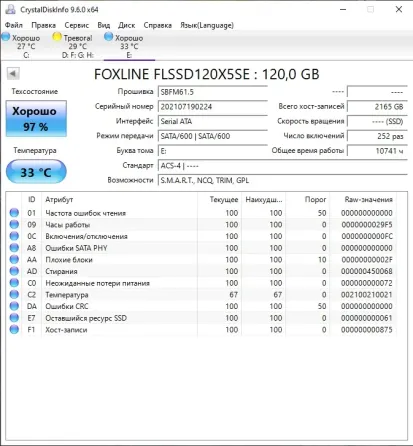 Внутренний жесткий диск (SSD-диск) Foxline 120 гб 2.5" Донецк