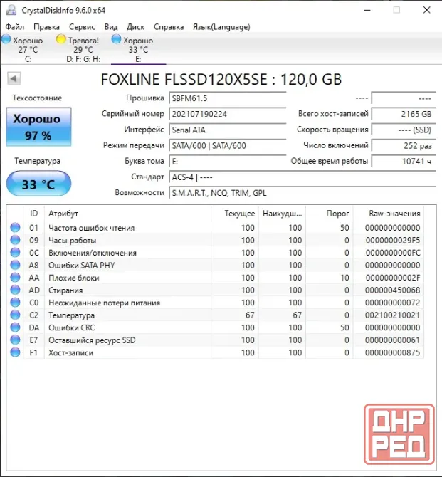 Внутренний жесткий диск (SSD-диск) Foxline 120 гб 2.5" Донецк - изображение 4