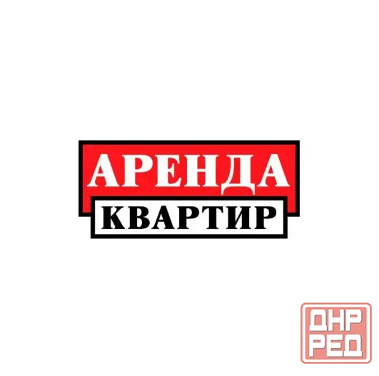 Сдам 3-комнатную квартиру. Буденновский р-он. Донецк - изображение 1