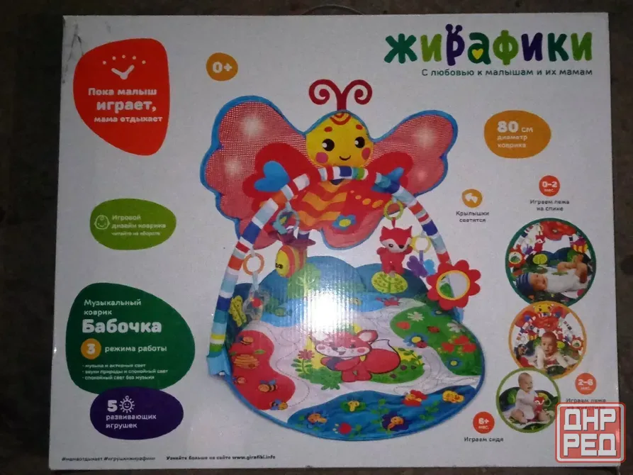 Игровая атрибутика Жирафики Бабочка Макеевка - изображение 1
