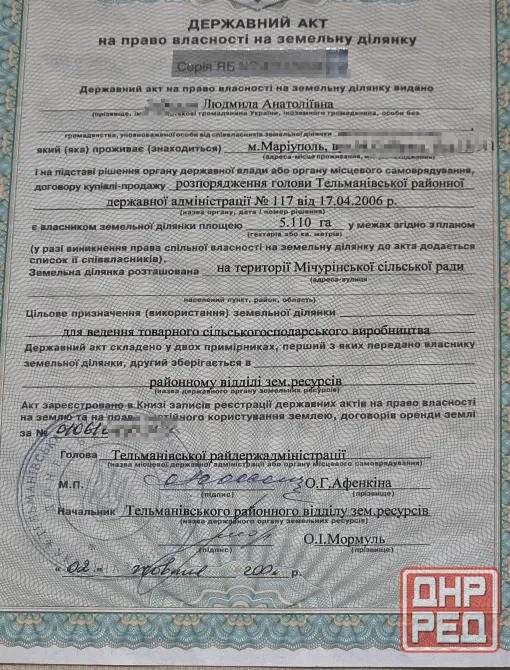 земельный участок 5 гектар, тельманово. донецкая область. днр Тельманово - изображение 3