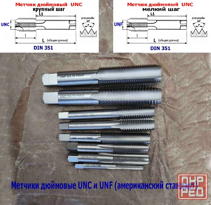 Метчик дюймовый UNC 3/8-16 дюйма, Р6М5, штучный, 16 ниток на дюйм, основной шаг, 80/24 мм, DIN 251 Донецк - изображение 8