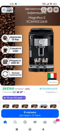 Кофемашина delonghi Донецк