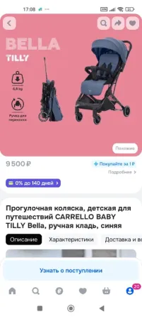 Коляска прогулочная Донецк