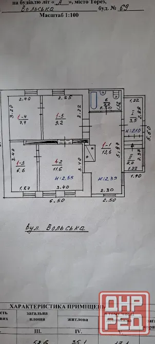 Продается дом г. Торез, ул. Вольская Торез - изображение 2