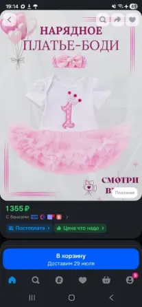Платье на девочку Донецк