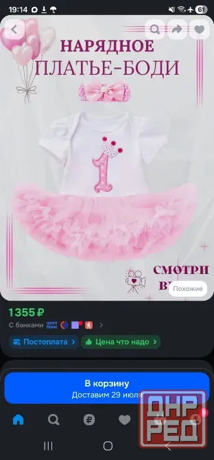 Платье на девочку Донецк - изображение 1