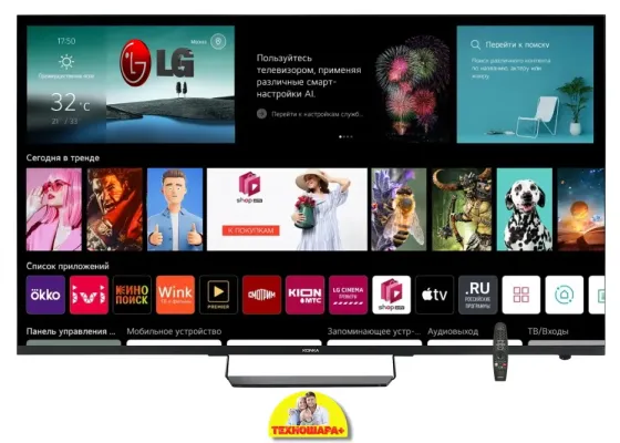 55" тв Konka Q55. Qled|4K|Smart/LG webOS|HDR|Блютуз|пульт Magic|Голос Донецк