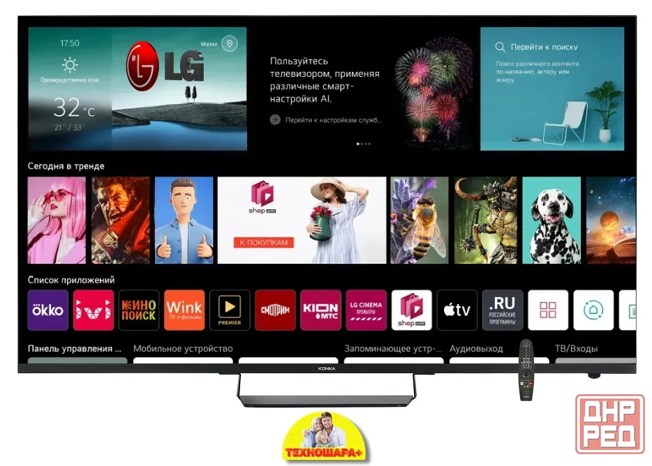55" тв Konka Q55. Qled|4K|Smart/LG webOS|HDR|Блютуз|пульт Magic|Голос Донецк - изображение 2