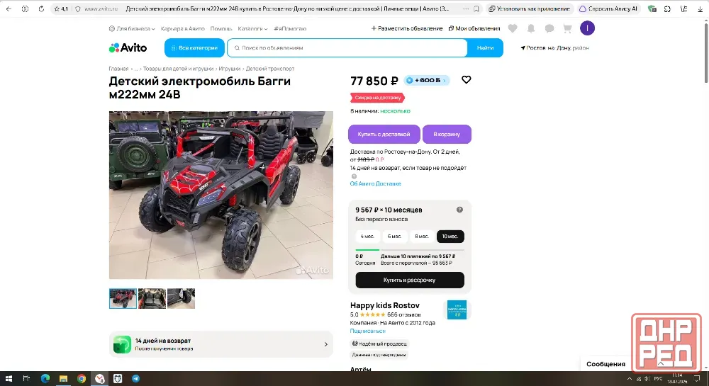 Детский электромобиль Донецк - изображение 8