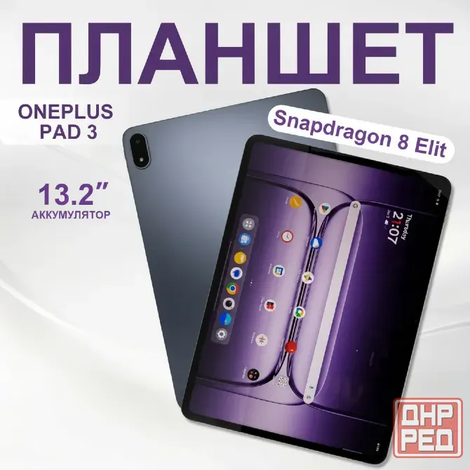 Продам андроид планшет OnePlus Pad 3 Донецк - изображение 1