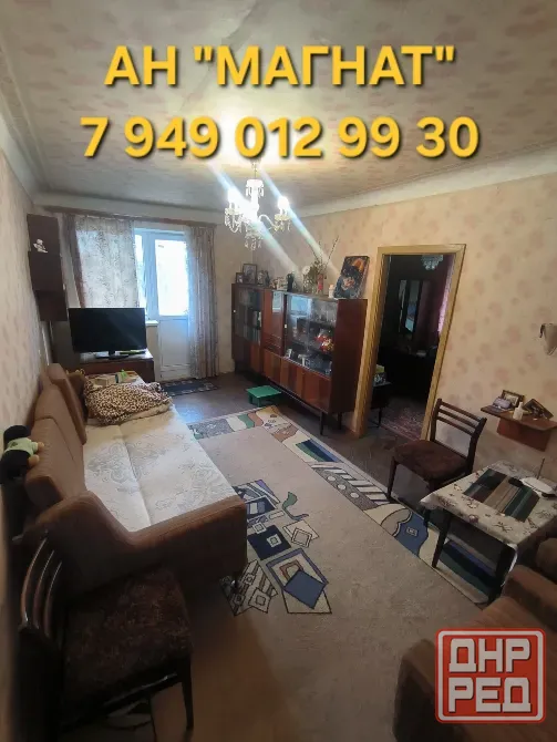 Квартира в Куйбышевском районе Донецк - изображение 1