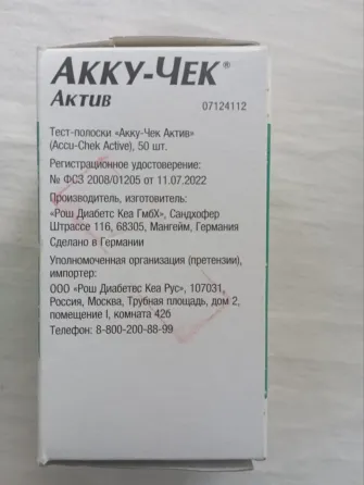 Тест-полоски для глюкометра Акку-Чек Донецк