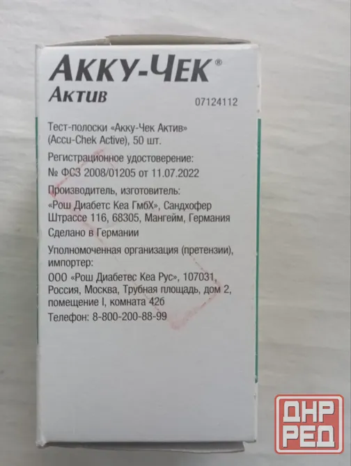 Тест-полоски для глюкометра Акку-Чек Донецк - изображение 2