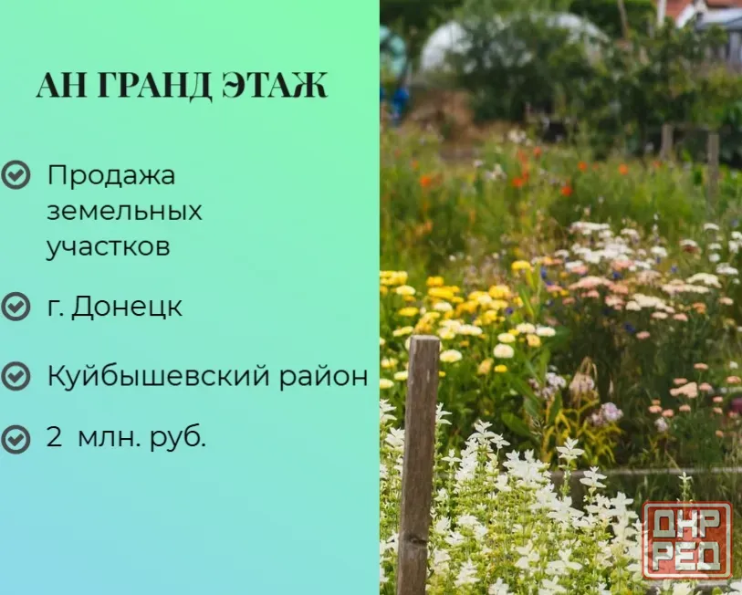 Продаются земельные участки, ул. Арсенальная Донецк - изображение 1