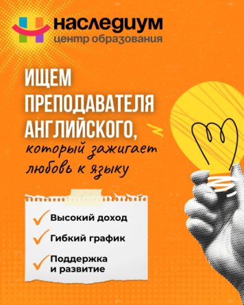 Преподаватель английского языка Макеевка