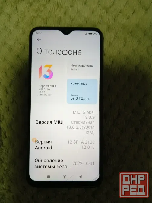 Redmi 9 б/у. Донецк - изображение 1