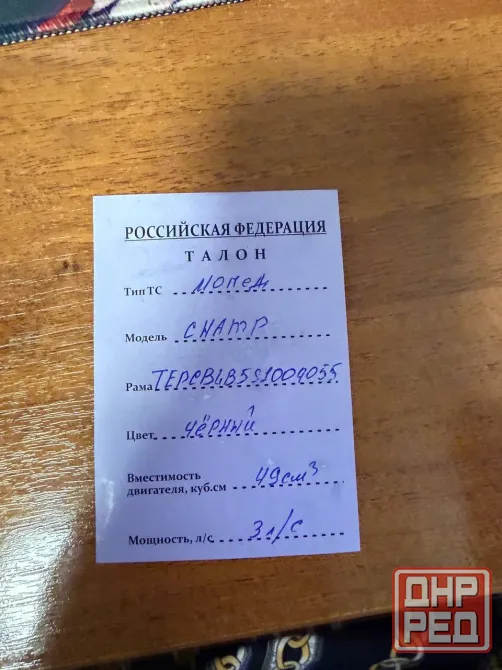 Продам мопед Альфа Донецк - изображение 8