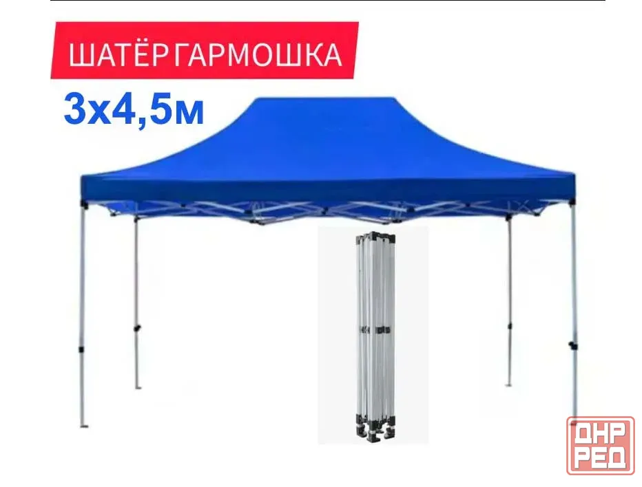 Раздвижной шатер 3х4,5 м (шатер гармошка, торговый шатер, на дачу) Донецк - изображение 2