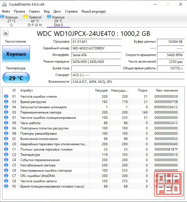 Жесткий диск WD Blue 1TB 2,5" Донецк - изображение 5