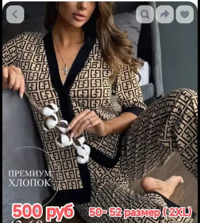 Продам пижаму новую -500 руб Макеевка