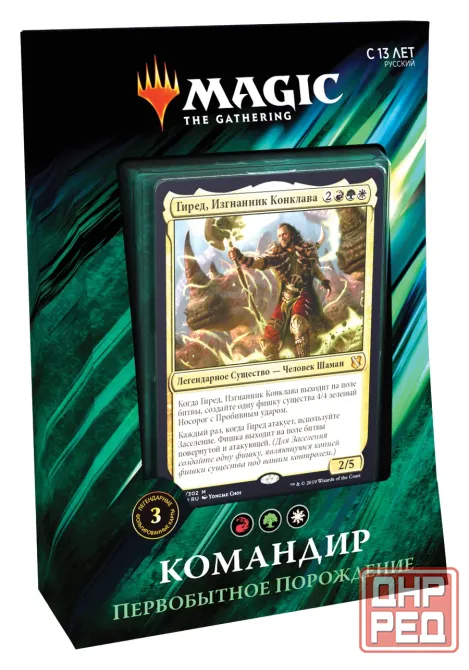 Magic The Gathering: Commander Макеевка - изображение 5