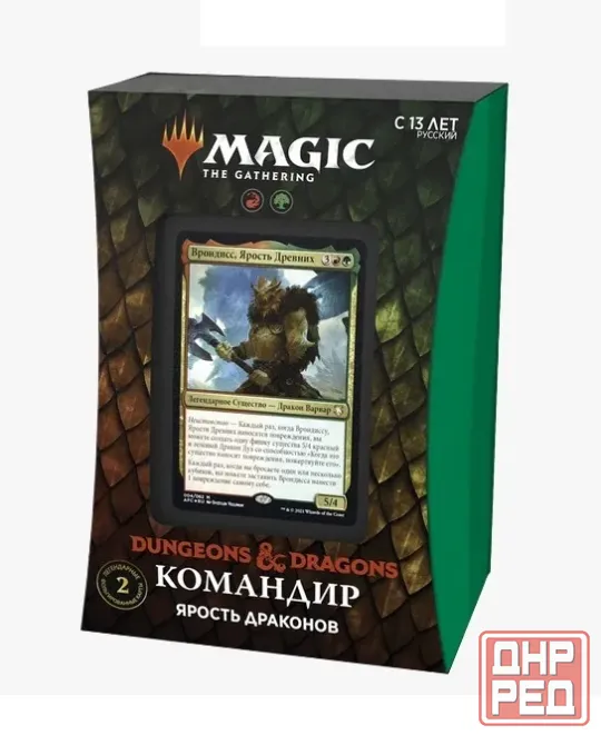 Magic The Gathering: Commander Макеевка - изображение 6