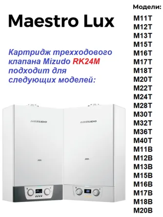 Картридж трехходового клапана Mizudo Мизудо Донецк