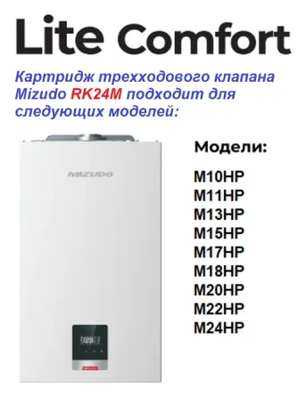 Картридж трехходового клапана Mizudo Мизудо Донецк