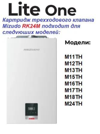 Картридж трехходового клапана Mizudo Мизудо Донецк