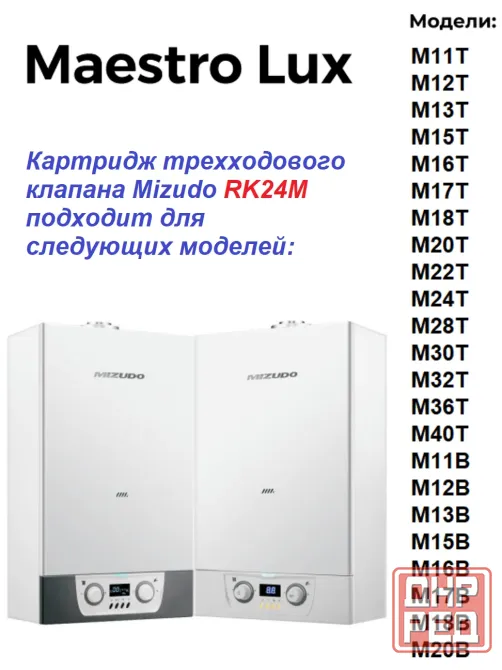 Картридж трехходового клапана Mizudo Мизудо Донецк - изображение 6