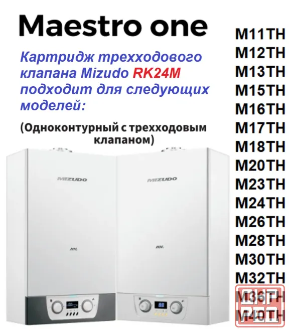 Картридж трехходового клапана Mizudo Мизудо Донецк - изображение 7