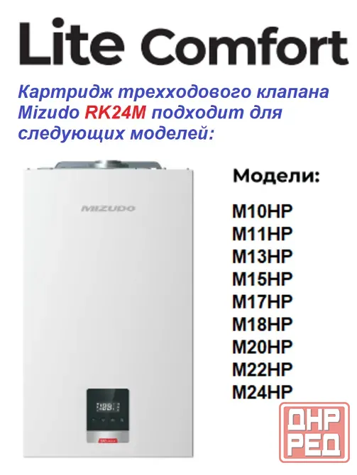 Картридж трехходового клапана Mizudo Мизудо Донецк - изображение 3
