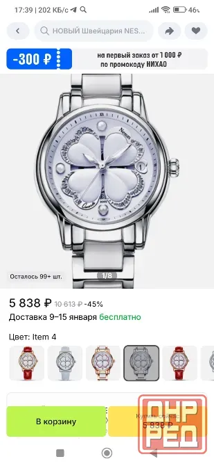 Часы наручные женские Донецк - изображение 7