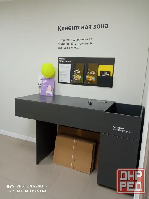 Продам мебель для пункта выдачи заказов Донецк - изображение 1