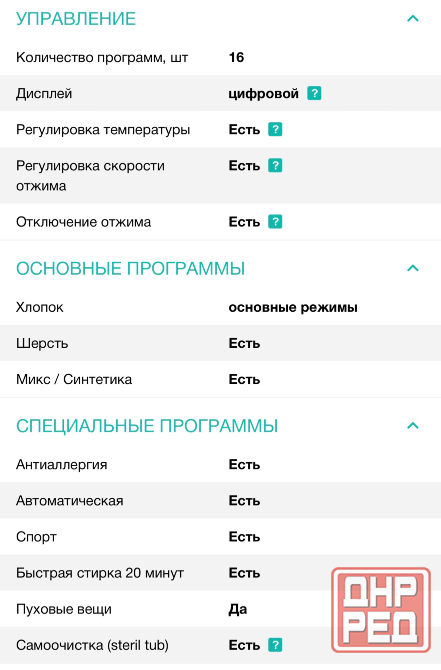 Стиральная машина GORENIE 72S3 Донецк - изображение 5