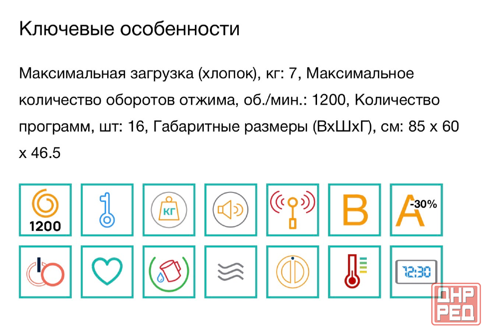 Стиральная машина GORENIE 72S3 Донецк - изображение 4
