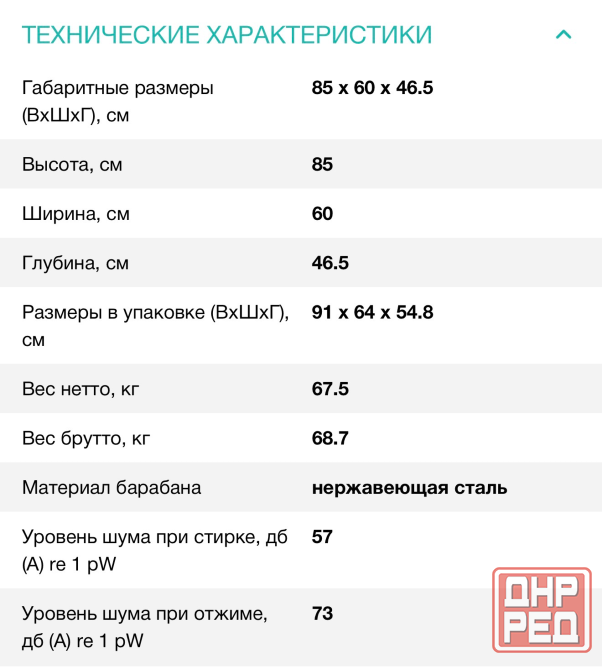 Стиральная машина GORENIE 72S3 Донецк - изображение 6
