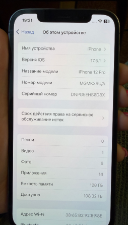 iPhone 12pro Донецк