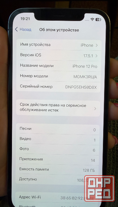 iPhone 12pro Донецк - изображение 5