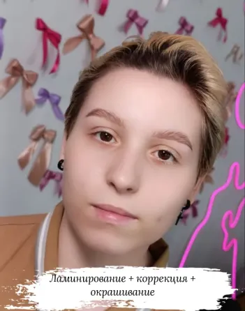 Оформление бровей Донецк