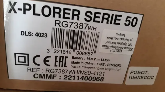 Робот-пылесос Tefal X-plorer Serie 50 RG7387WH Донецк