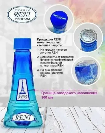 Парфюмерия Reni Рени женские мужские 100 мл духи оптовая цена Донецк