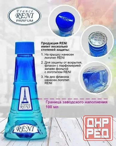 Парфюмерия Reni Рени женские мужские 100 мл духи оптовая цена Донецк - изображение 1