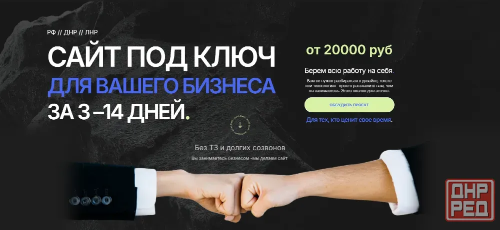 Сайт под ключ для вашего бизнеса за 3-14 дней Донецк - изображение 1