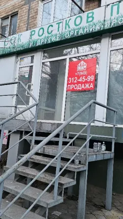 Помещение с отдельным входом, 36кв, ул.Университетская 105 Донецк