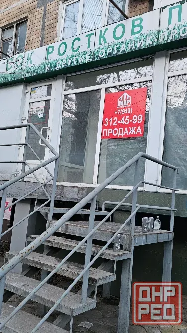 Помещение с отдельным входом, 36кв, ул.Университетская 105 Донецк - изображение 1