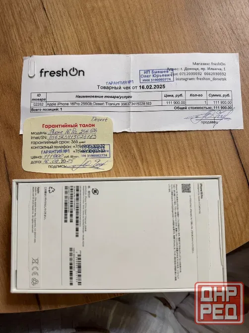Продам Apple iPhone 16 Pro 256GB Desert Titanium в идеальном состояни. Донецк - изображение 4
