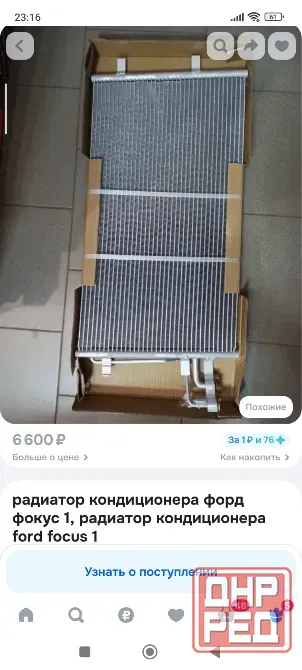 Продам запчасти для автомобиля Форд Донецк - изображение 8